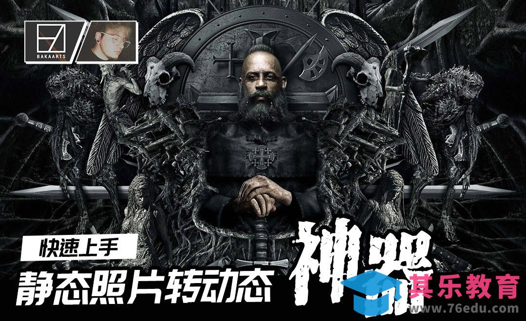 快速让照片静转动的超实用软件[虎课网最新视频教程][免费高清MP4教程全集 ]-第1张图片-我要自学网