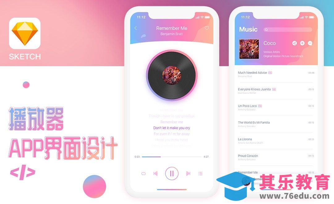 Sketch-音乐播放器App界面设计（1）[虎课网UI设计视频教程][UI设计教程全集MP4 ]-第1张图片-我要自学网
