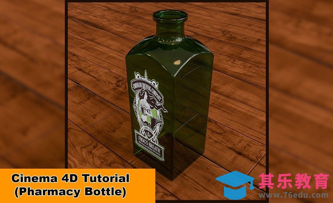 C4D-强质感玻璃瓶[虎课网最新视频教程][免费高清MP4教程全集 ]-第1张图片-我要自学网