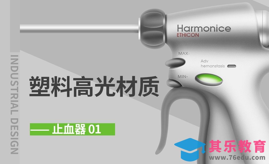 PS-鼠绘-医用工具—止血器01[虎课网最新视频教程][免费高清MP4教程全集 ]-第1张图片-我要自学网