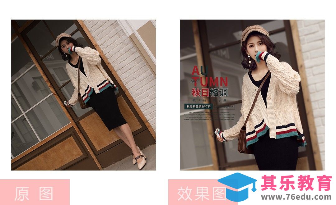 PS-女装毛衣精修[虎课网电商产品精修视频教程][最新PS修图教程全集MP4 ]-第1张图片-我要自学网