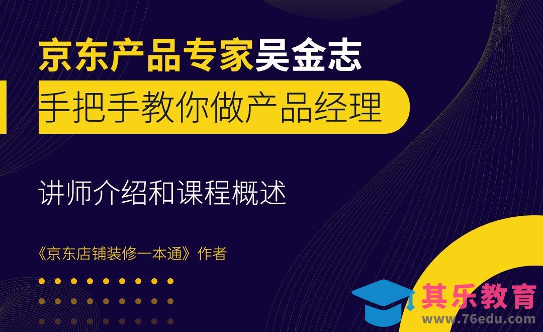 讲师自我介绍和课程概述[虎课网最新视频教程][免费高清MP4教程全集 ]-第1张图片-我要自学网