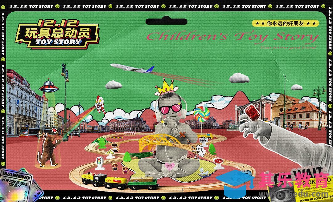 PS-双12儿童玩具拼贴海报[虎课网平面设计视频教程][图片排版配色MP4高清全集 ]-第1张图片-我要自学网