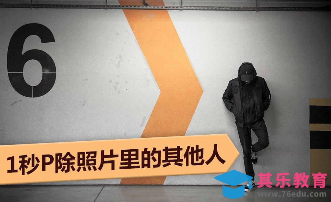 如何去掉旅行照里杂乱的背景？[虎课网最新视频教程][免费高清MP4教程全集 ]-第1张图片-我要自学网