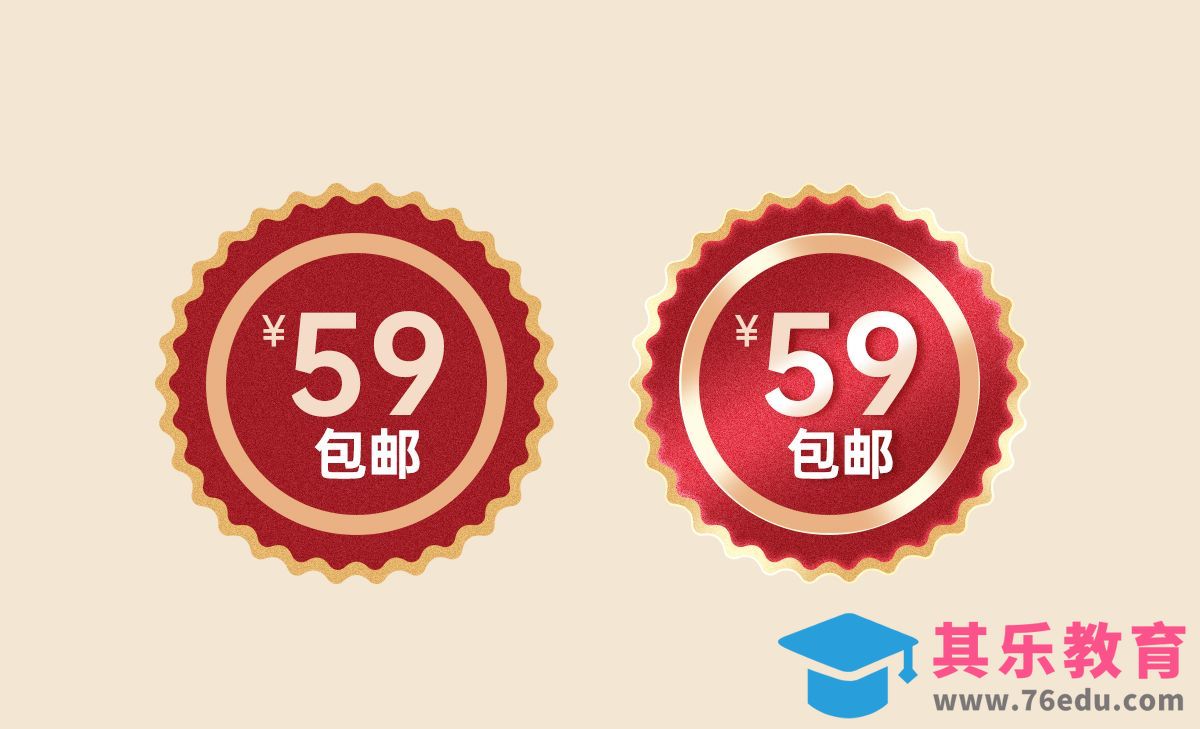 PS-【电商标贴的制作】[虎课网电商运营视频教程][最新电商教程全集MP4 ]-第1张图片-我要自学网