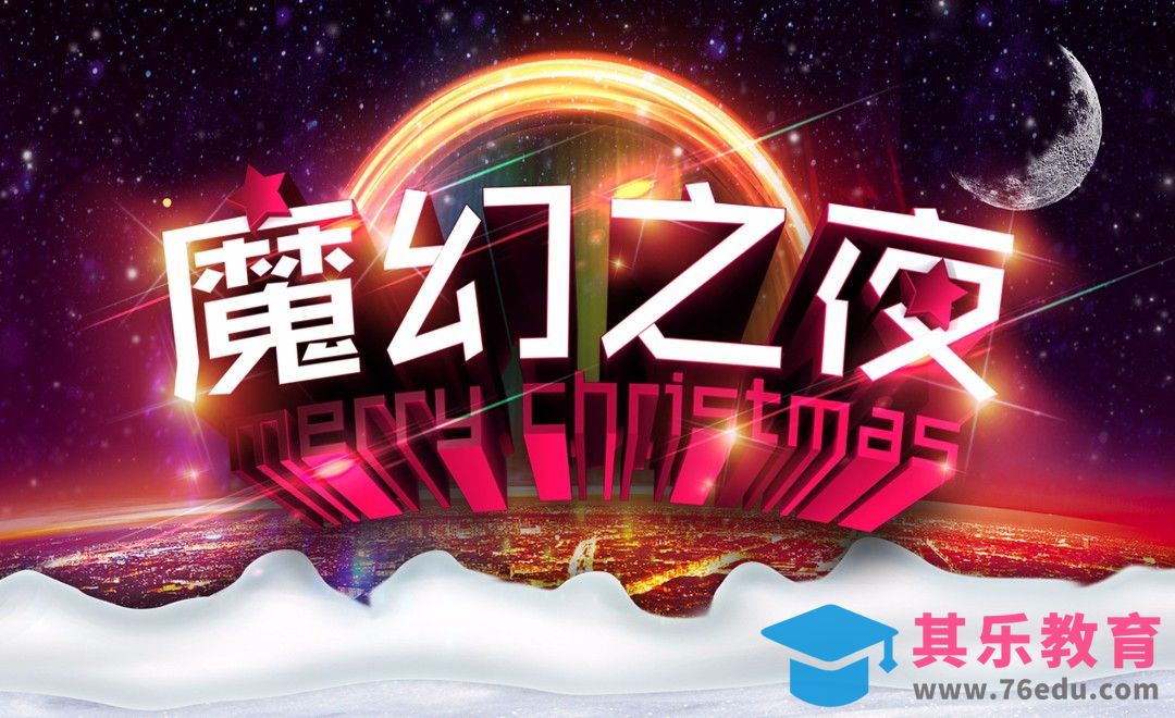 AI+C4D+PS-圣诞节字体设计[虎课网平面设计视频教程][字体设计教程MP4高清全集 ]-第1张图片-我要自学网