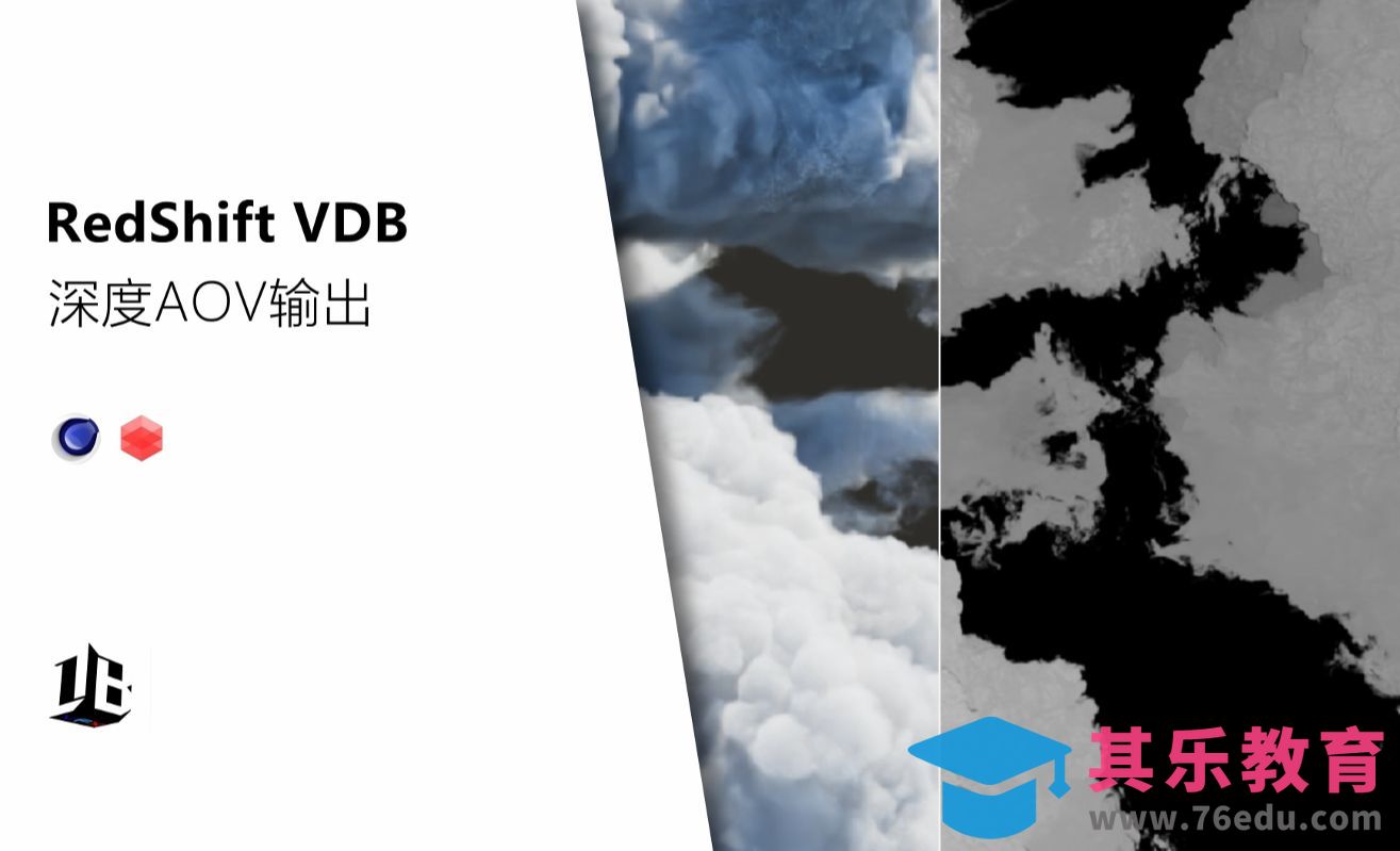 RS体积深度AOV渲染教程[虎课网C4D设计视频教程][产品数码建模MP4教程全集 ]-第1张图片-我要自学网
