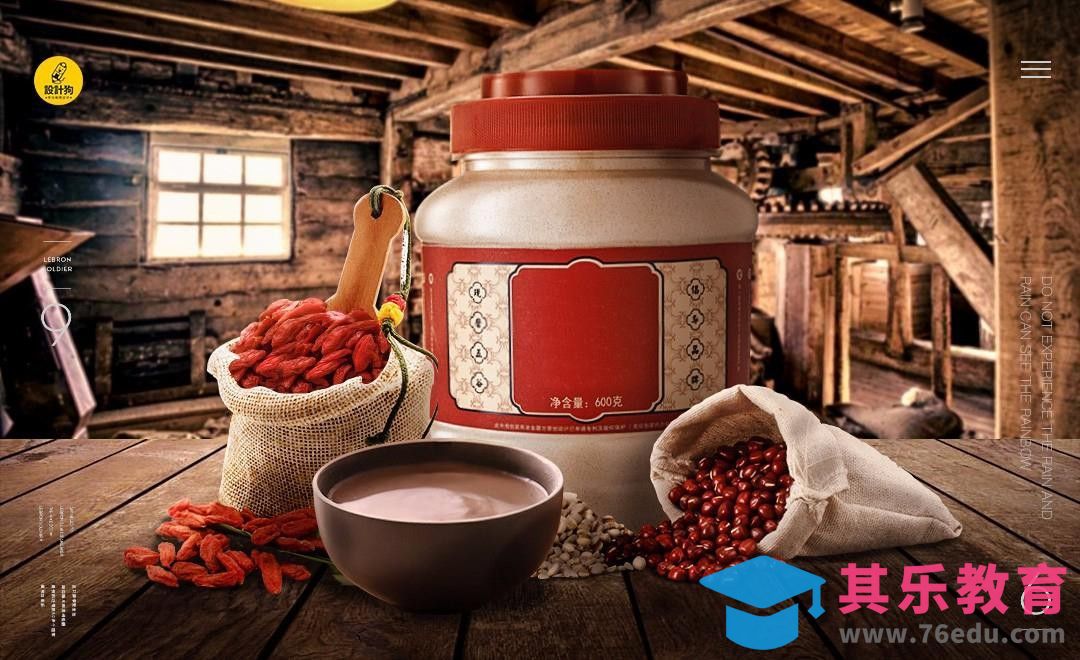 PS-红豆粉海报[平面设计视频教程][海报设计MP4高清全集 ]-第1张图片-我要自学网