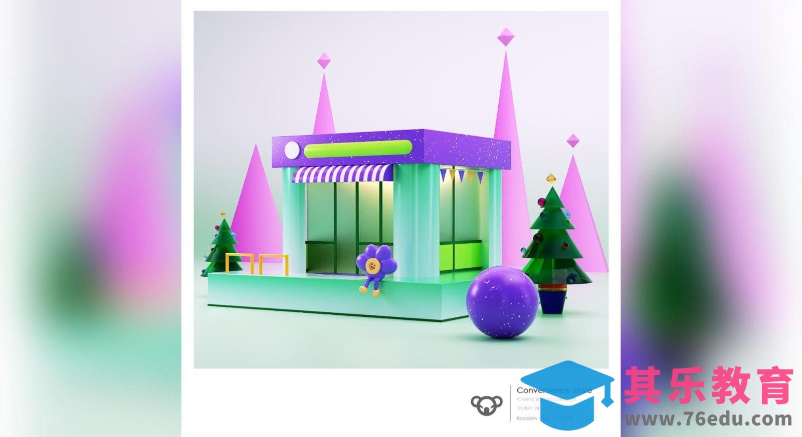 1.C4D+OC-卡通场景主体建模[虎课网C4D设计视频教程][产品数码建模MP4教程全集 ]-第1张图片-我要自学网