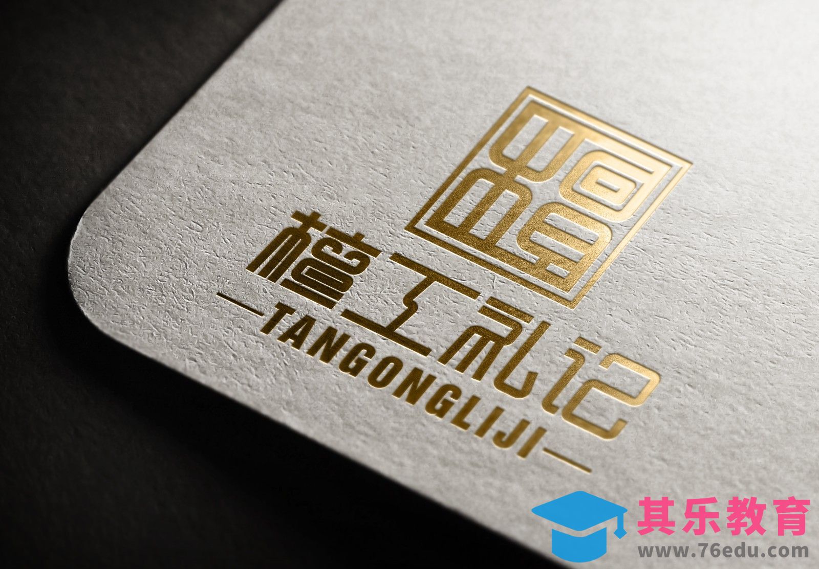 AI+PS-檀工礼记中式家居logo设计[虎课网品牌设计视频教程][logo包装设计教程全集MP4 ]-第1张图片-我要自学网