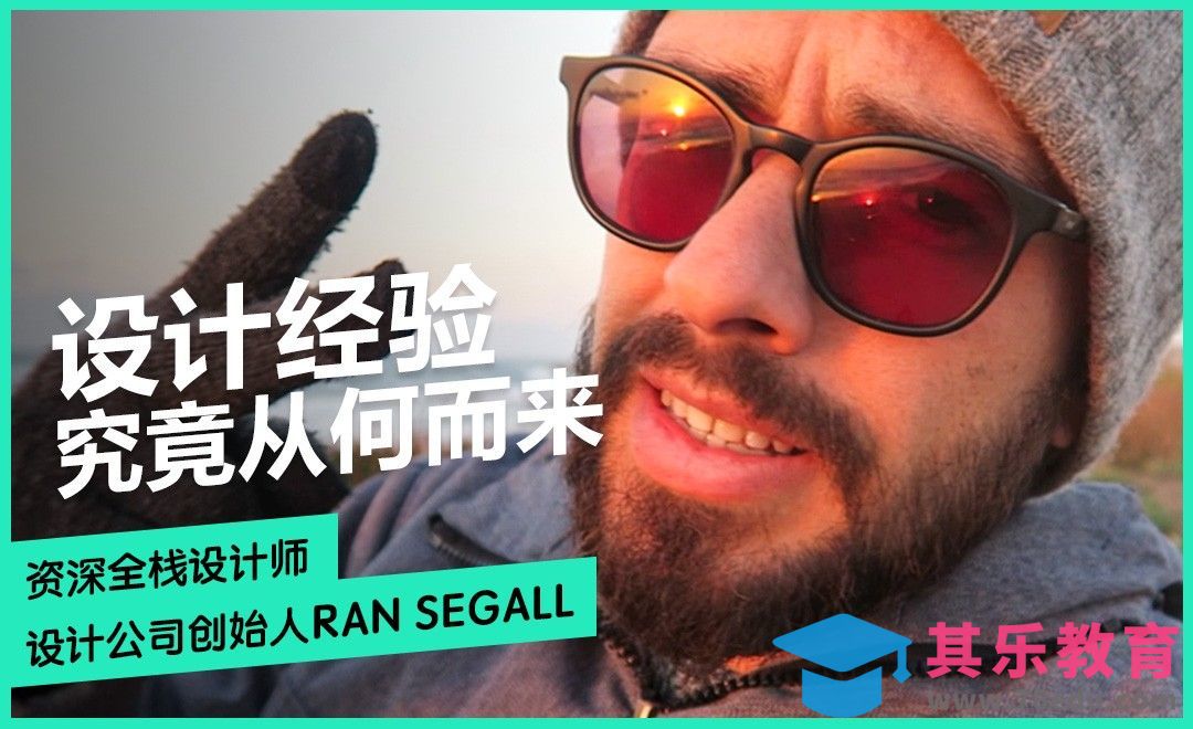 如何快速高效地获得设计经验[虎课网最新视频教程][免费高清MP4教程全集 ]-第1张图片-我要自学网