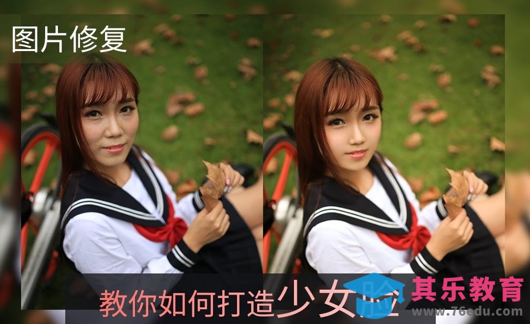 PS-人像修片如何把人修出少女感[虎课网手机摄影入门视频教程][MP4产品摄影教程全集 ]-第1张图片-我要自学网