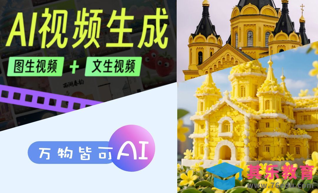 堆友+PR-秋天的童话城堡[虎课网AICG人工智能视频教程][MP4高清全集 ]-第1张图片-我要自学网