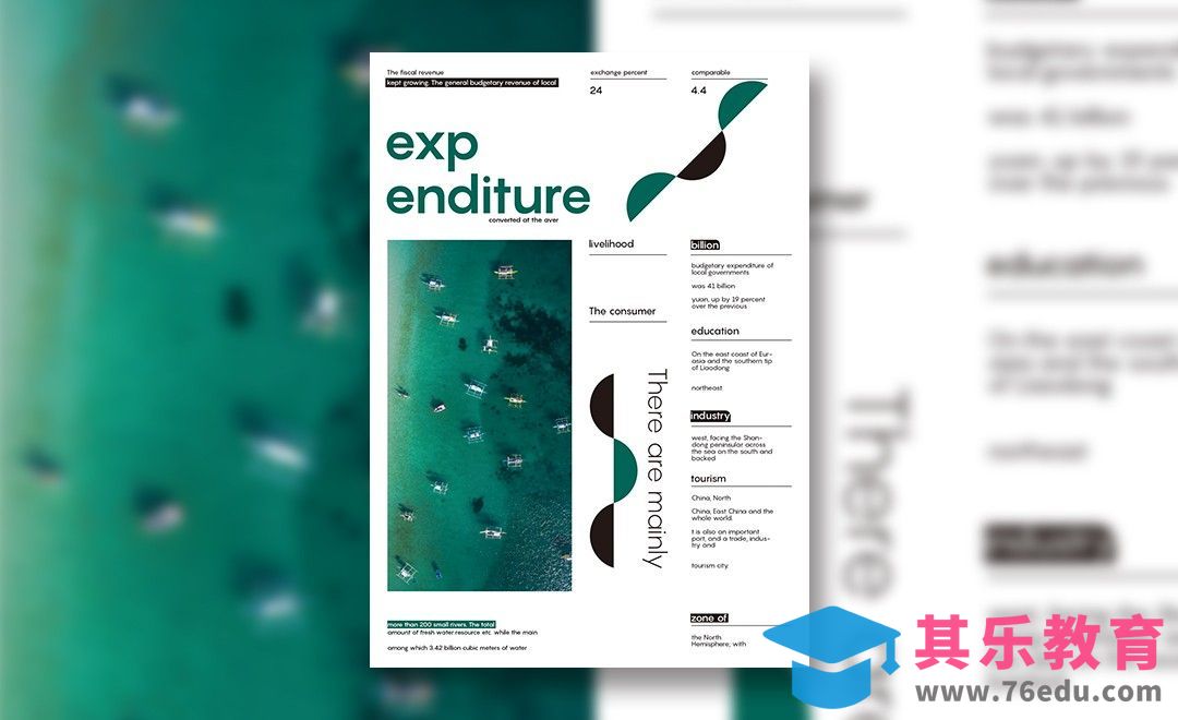 AI-海边旅游国际化海报排版[虎课网平面设计视频教程][图片排版配色MP4高清全集 ]-第1张图片-我要自学网