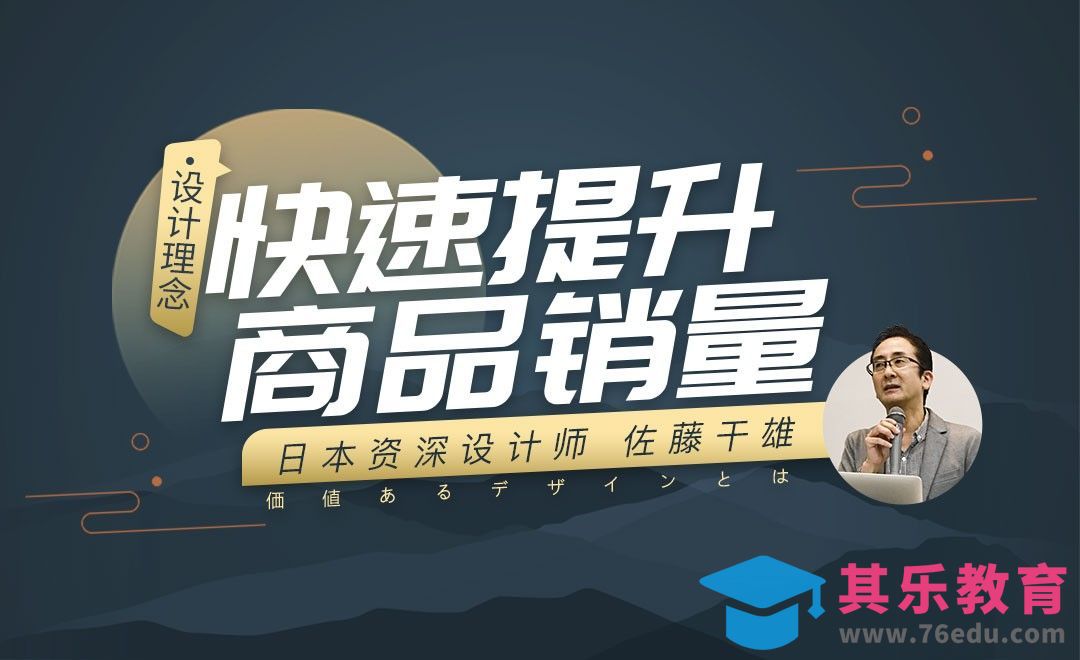 好的设计可以让产品增值[虎课网最新视频教程][免费高清MP4教程全集 ]-第1张图片-我要自学网