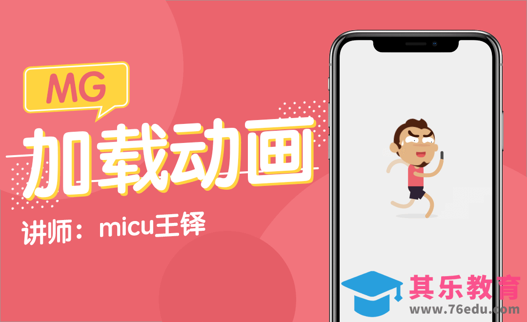 【AE进阶】-利用修剪路径制作加载动画[虎课网UI设计视频教程][UI设计教程全集MP4 ]-第1张图片-我要自学网