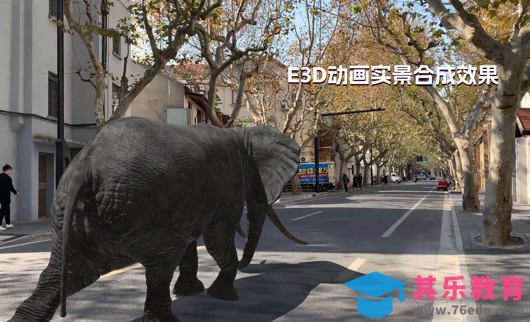 AE-E3D实景动画合成效果[虎课网影视动画制作视频教程][MP4影视拍摄教程全集 ]-第1张图片-我要自学网