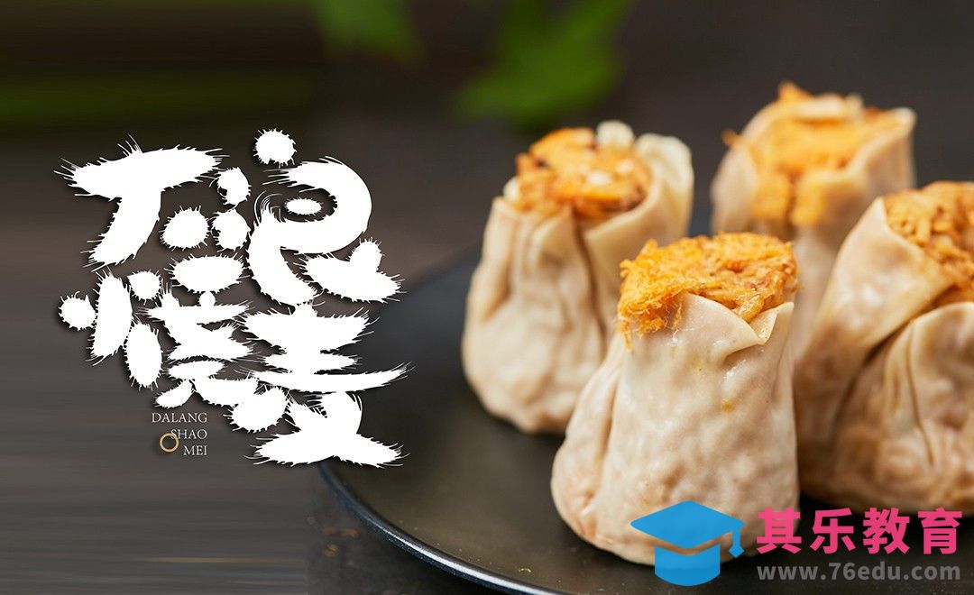 AI-麦芒风格创意字体设计[虎课网平面设计视频教程][字体设计教程MP4高清全集 ]-第1张图片-我要自学网