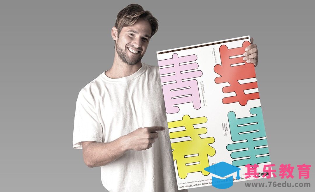 AI-中文字体招贴海报设计[虎课网品牌设计视频教程][logo包装设计教程全集MP4 ]-第1张图片-我要自学网