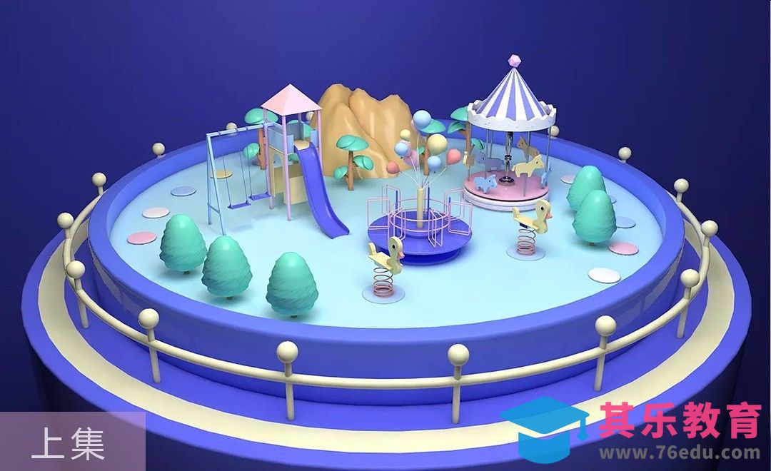 C4D-梦中游乐园场景制作-上集[虎课网C4D设计视频教程][产品数码建模MP4教程全集 ]-第1张图片-我要自学网