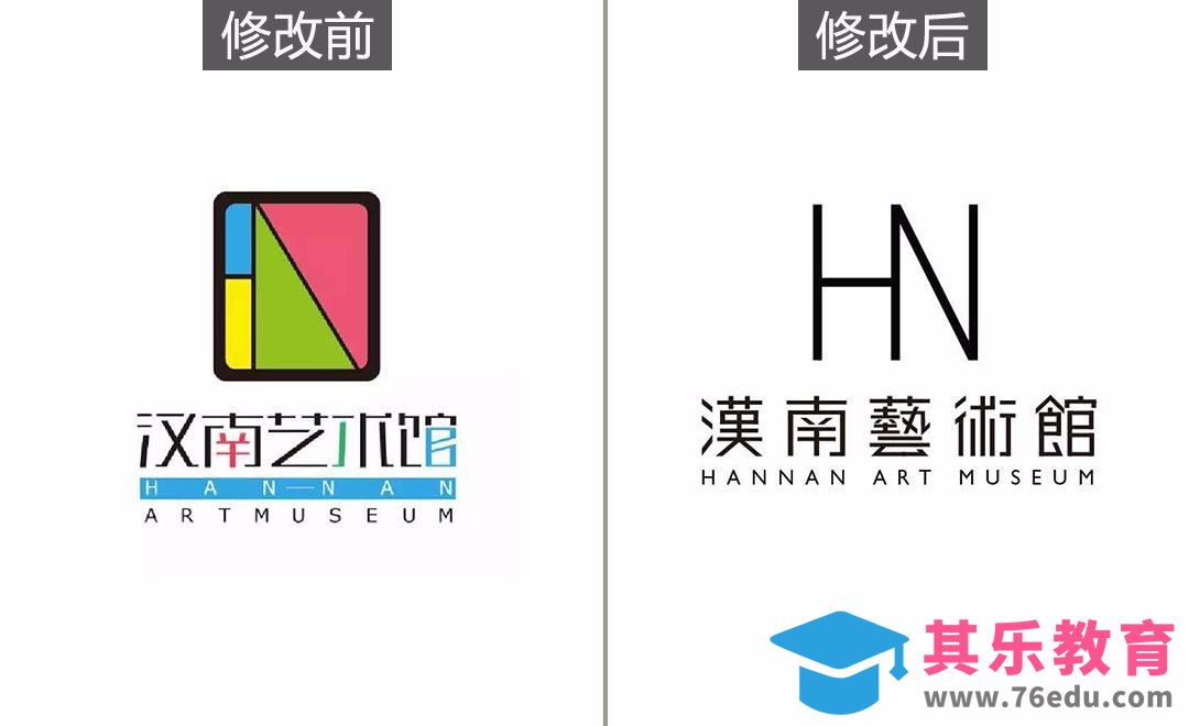 汉南艺术馆logo[虎课网品牌设计视频教程][logo包装设计教程全集MP4 ]-第1张图片-我要自学网