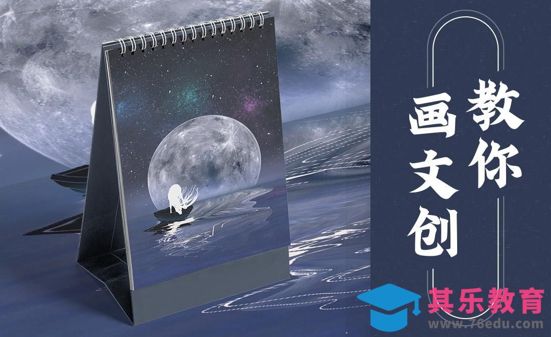 PS-板绘插画-教你画文创[虎课网绘画插画视频教程][ipad商业插画MP4教程全集 ]-第1张图片-我要自学网