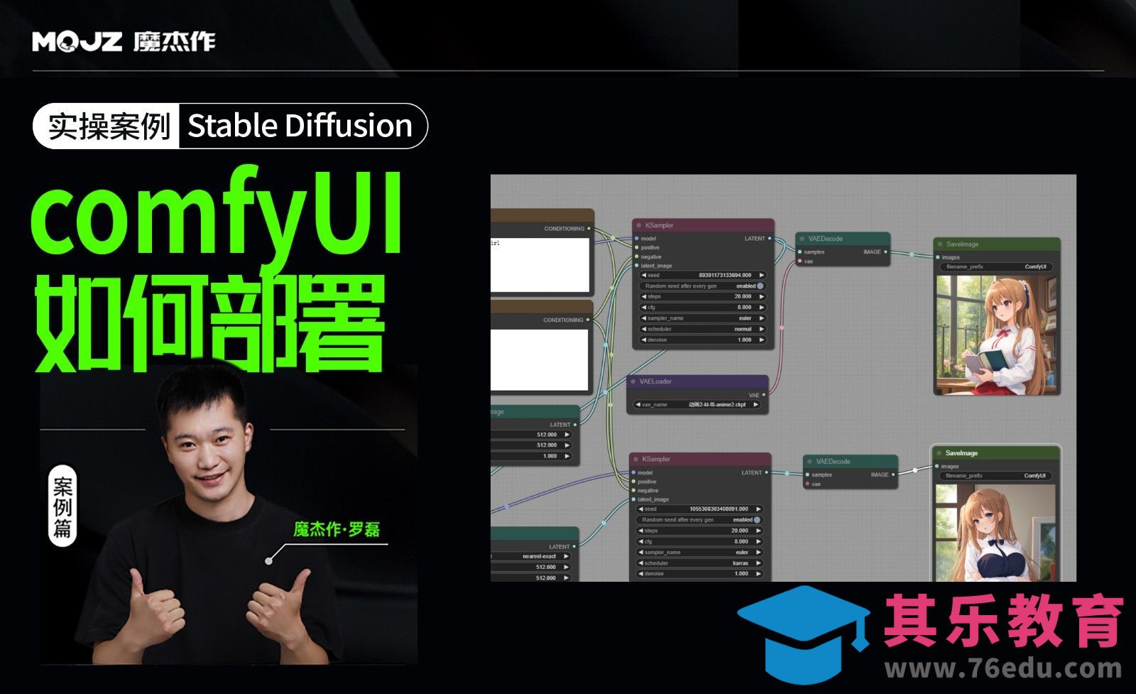 【ComfyUI篇】1.comfyUI-文件部署[虎课网AICG人工智能视频教程][MP4高清全集 ]-第1张图片-我要自学网