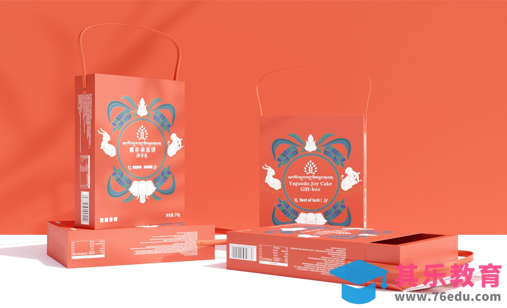 青稞奶渣饼包装设计：平面部分[虎课网品牌设计视频教程][logo包装设计教程全集MP4 ]-第1张图片-我要自学网