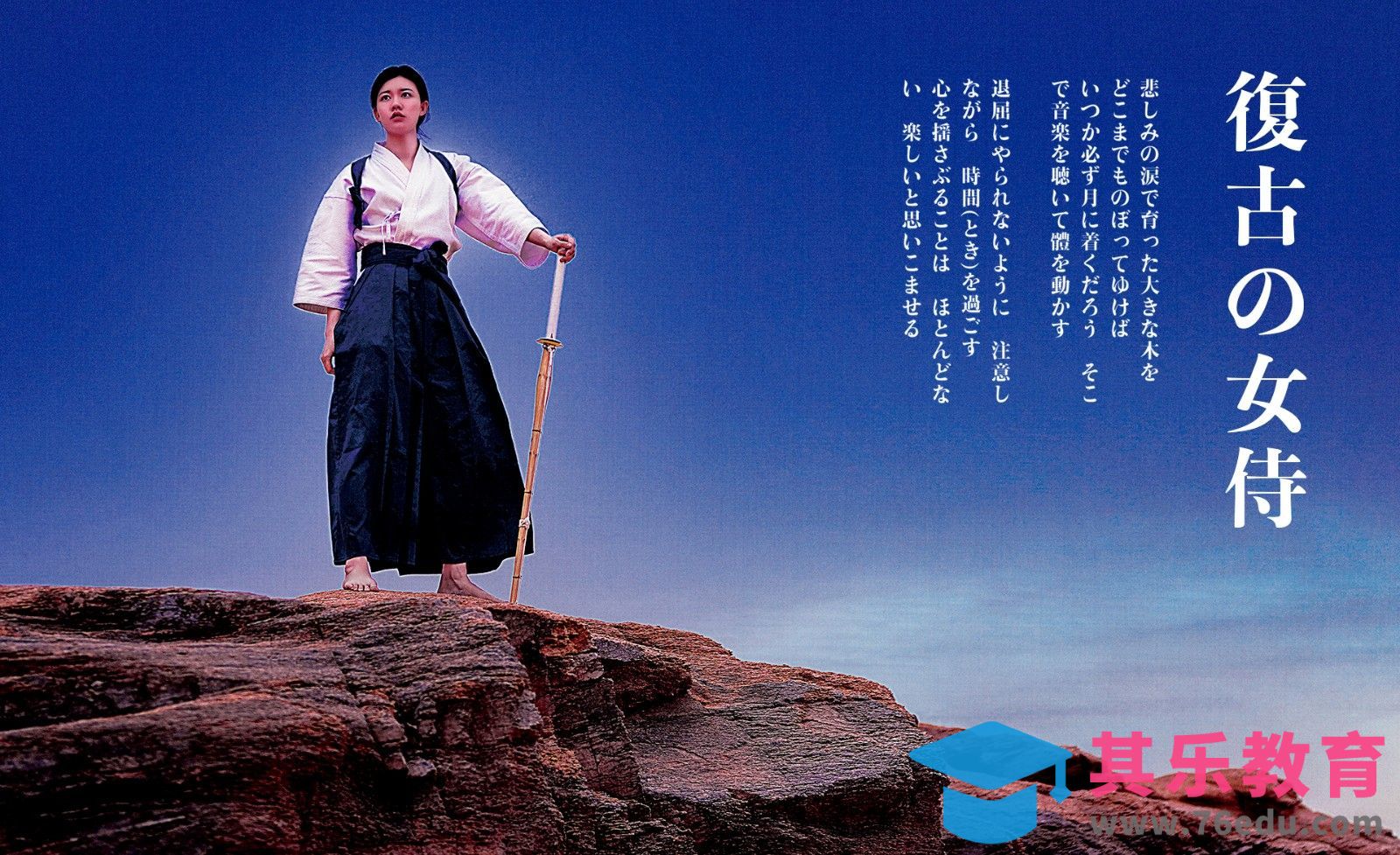 摆姿引导-剑道服日系人像前期拍摄[虎课网手机摄影入门视频教程][MP4产品摄影教程全集 ]-第1张图片-我要自学网