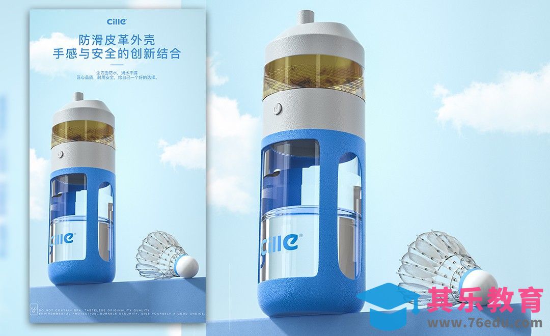 C4D+OC-运动水杯建模[虎课网C4D设计视频教程][产品数码建模MP4教程全集 ]-第1张图片-我要自学网