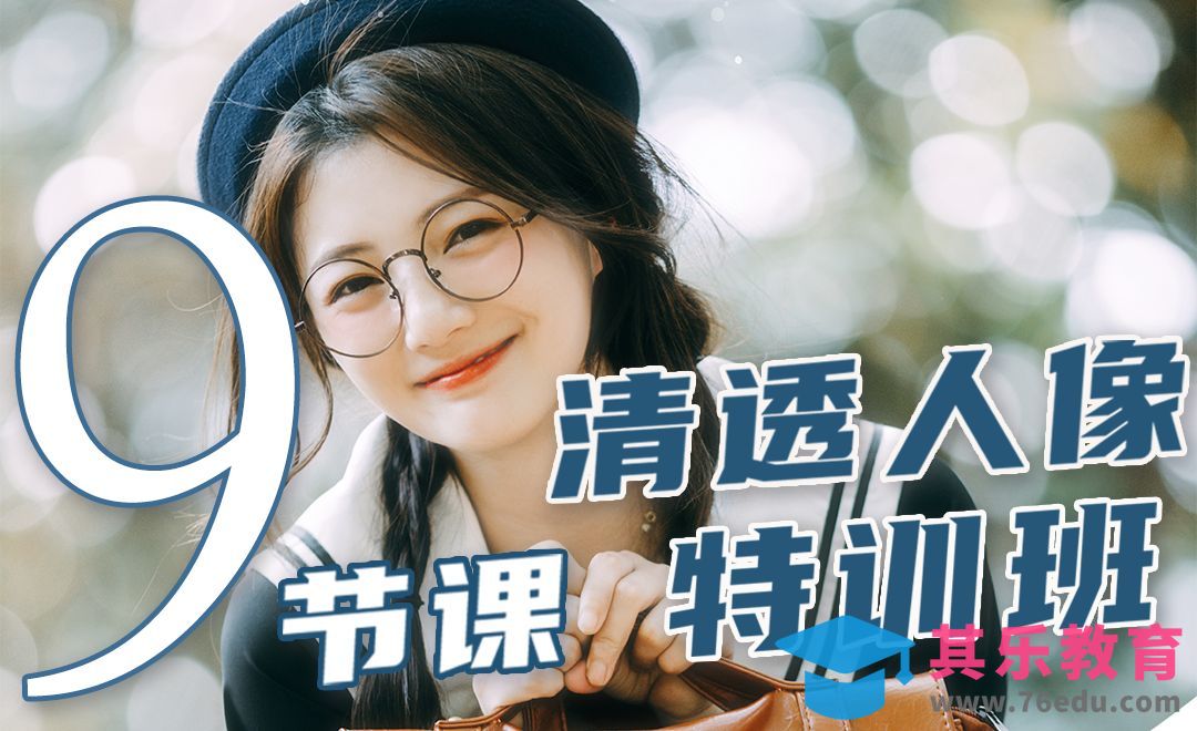 1.如何打造晶银剔透清透的人像？用光技巧分享解！[虎课网手机摄影入门视频教程][MP4产品摄影教程全集 ]-第1张图片-我要自学网