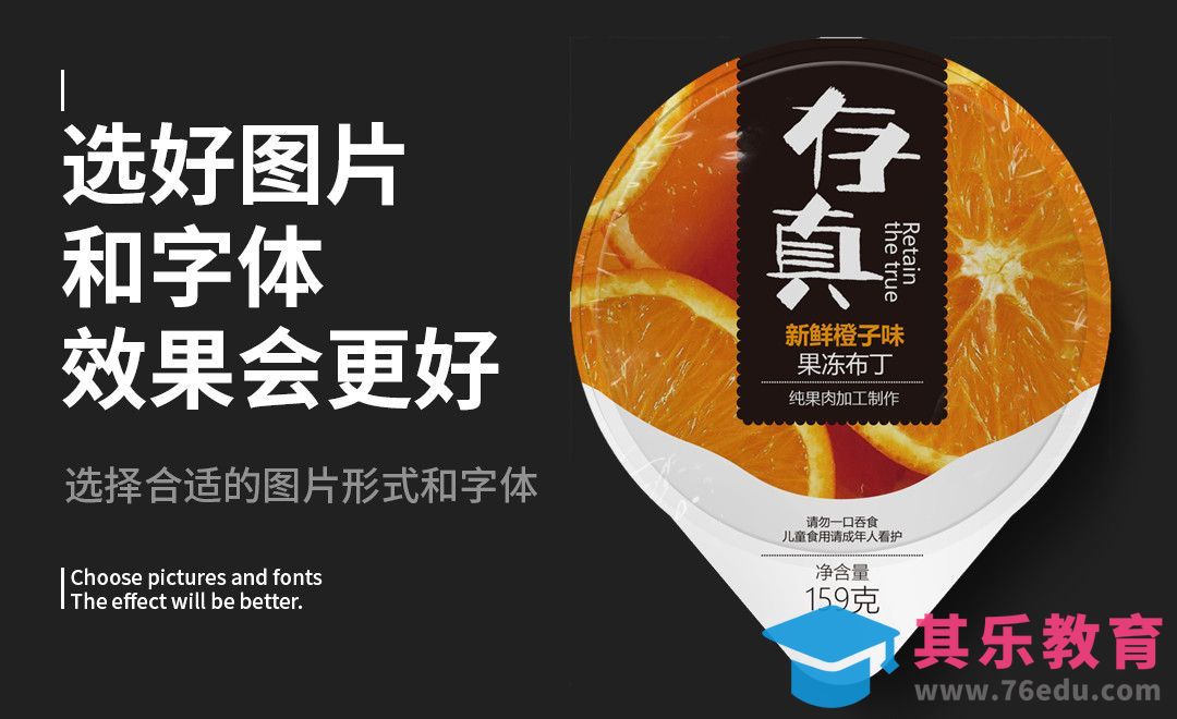 如何为你的包装选择合适的字体和图片？[虎课网品牌设计视频教程][logo包装设计教程全集MP4 ]-第1张图片-我要自学网