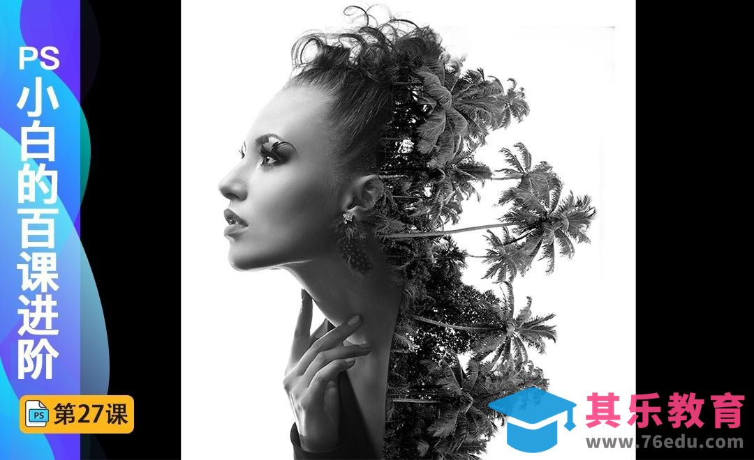 百课进阶27-创意双重曝光效果[虎课网最新视频教程][免费高清MP4教程全集 ]-第1张图片-我要自学网