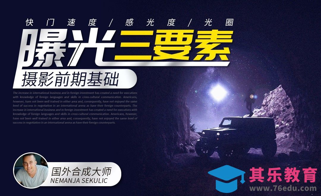 【摄影基础入门】曝光的三大要素[虎课网最新视频教程][免费高清MP4教程全集 ]-第1张图片-我要自学网