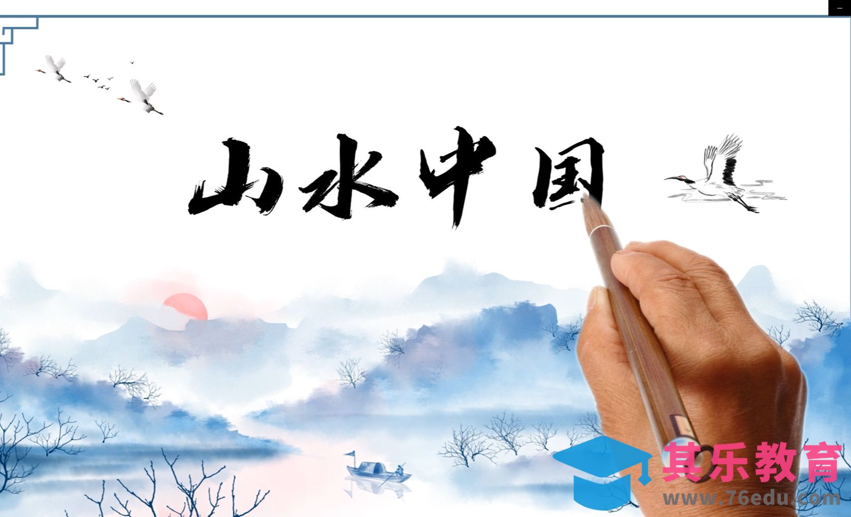 PPT制作手写文字动画效果[虎课网办公职场视频教程][办公职场教程全集MP4 ]-第1张图片-我要自学网