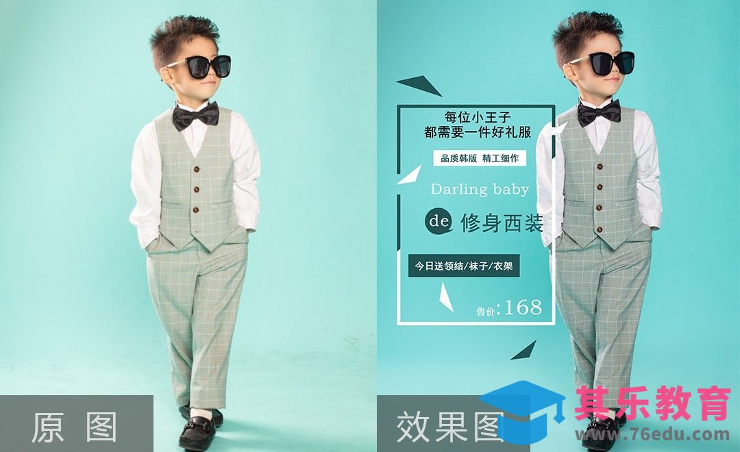 PS-电商童装精修[虎课网电商产品精修视频教程][最新PS修图教程全集MP4 ]-第1张图片-我要自学网