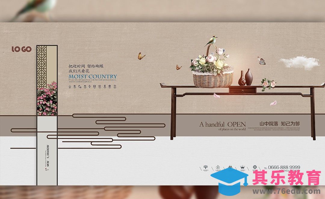 PS-中国风家居宣传海报[虎课网平面设计视频教程][图片排版配色MP4高清全集 ]-第1张图片-我要自学网