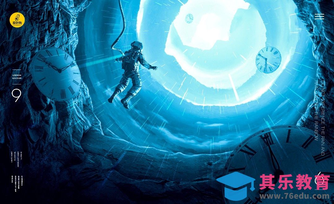 PS-时空旅行合成[虎课网平面设计视频教程][图片排版配色MP4高清全集 ]-第1张图片-我要自学网