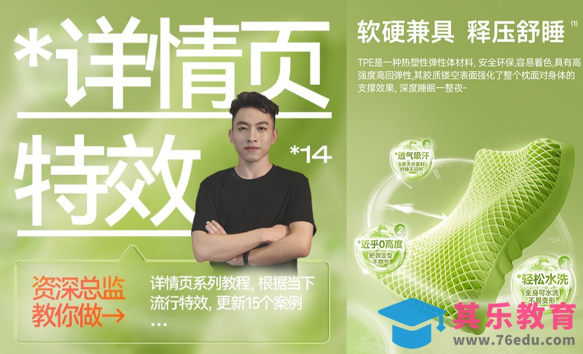 【PS·小白力荐】20分钟搞定详情页特效制作！超详细手把手教学[平面设计视频教程][海报设计MP4高清全集 ]-第1张图片-我要自学网