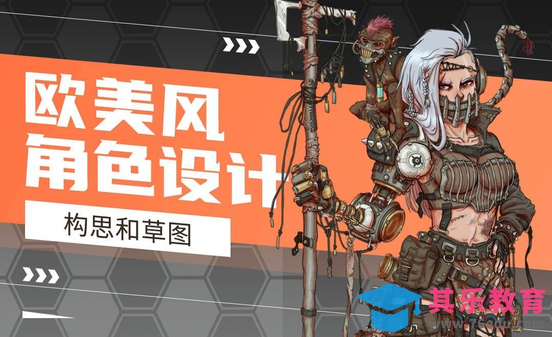 PS-欧美风角色设计（构思和草图）[虎课网绘画插画视频教程][ipad商业插画MP4教程全集 ]-第1张图片-我要自学网