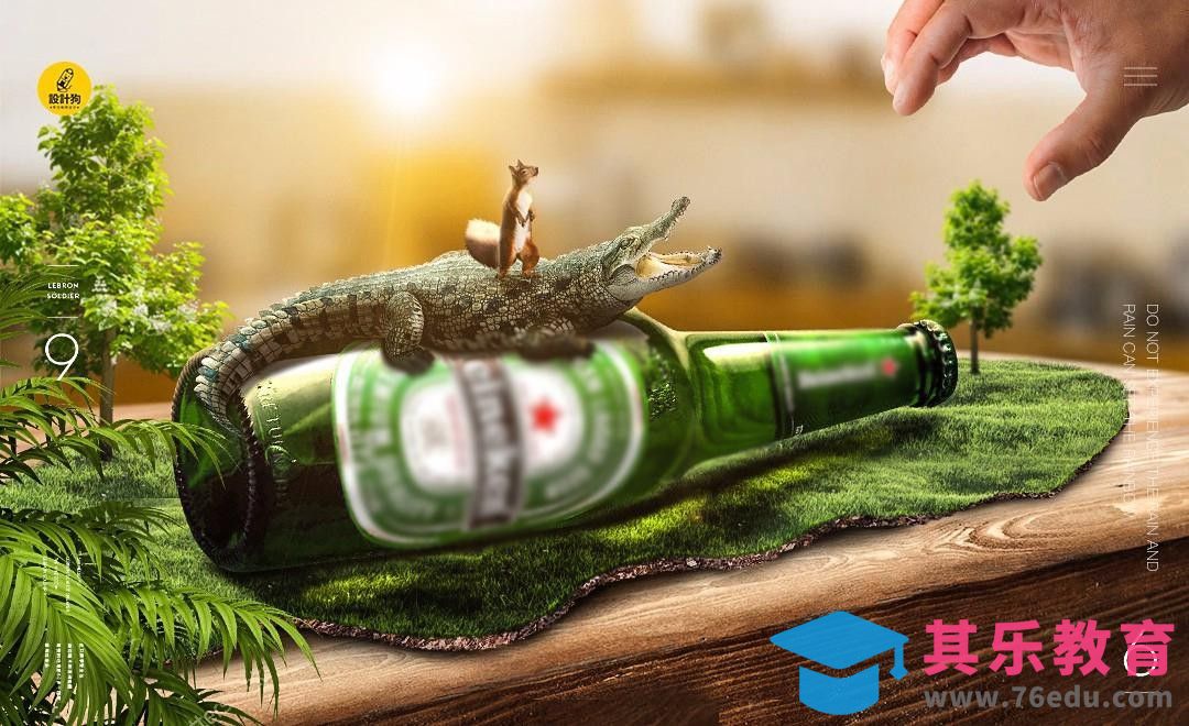 PS-啤酒创意广告-小景合成[平面设计视频教程][海报设计MP4高清全集 ]-第1张图片-我要自学网