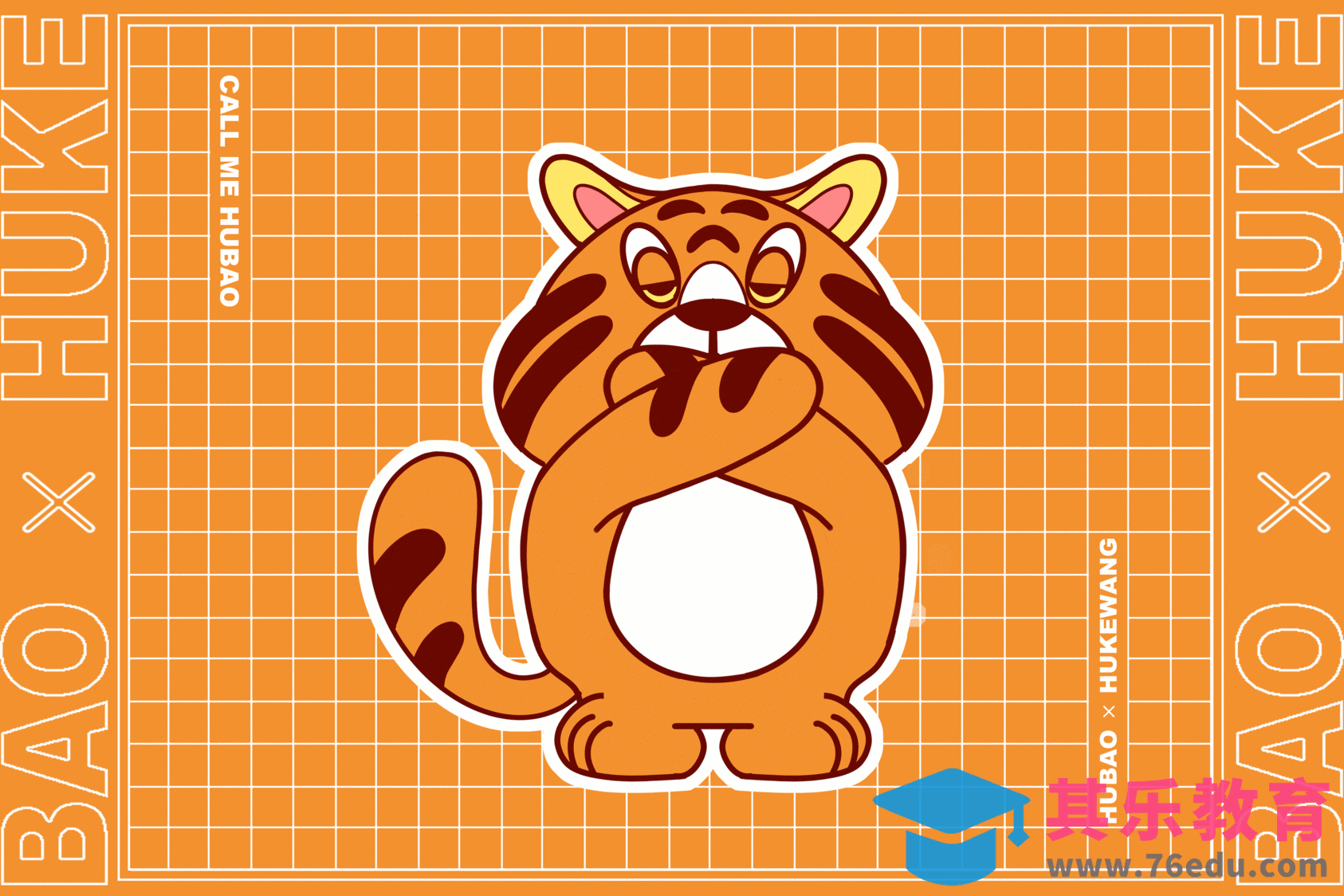 Procreate-IP插画虎宝的表情管理[虎课网绘画插画视频教程][ipad商业插画MP4教程全集 ]-第1张图片-我要自学网