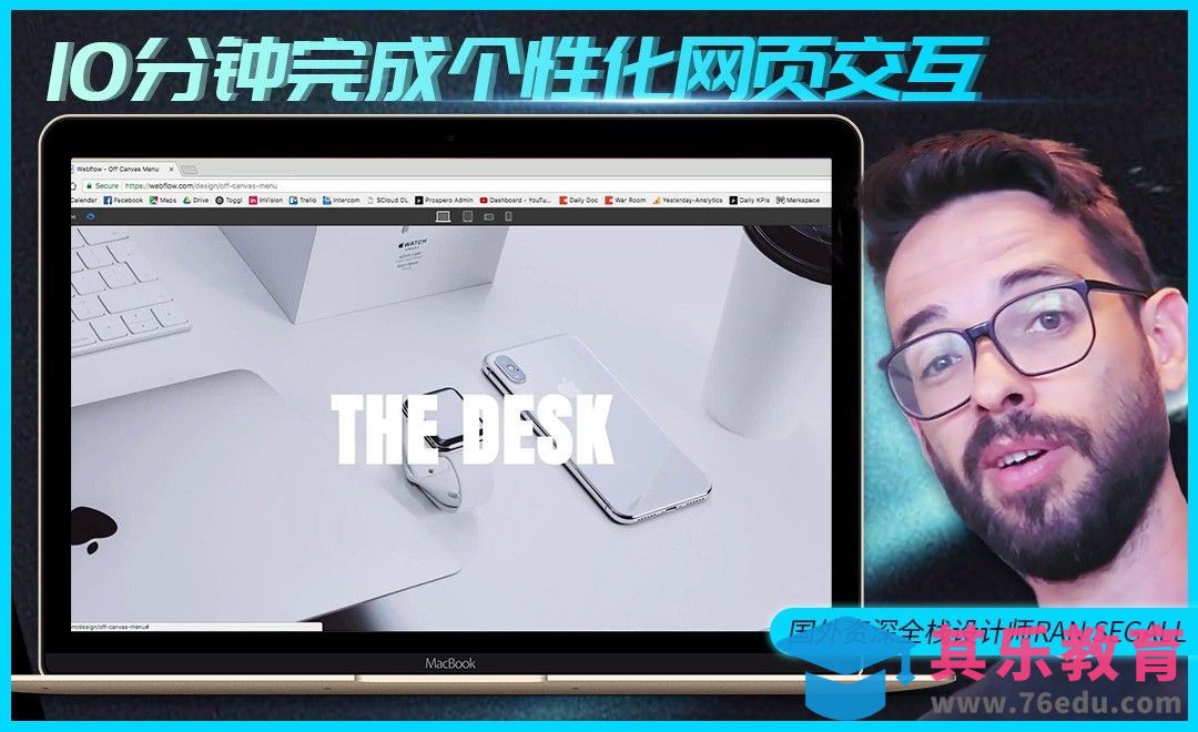 10分钟完成个性化网页交互[虎课网最新视频教程][免费高清MP4教程全集 ]-第1张图片-我要自学网