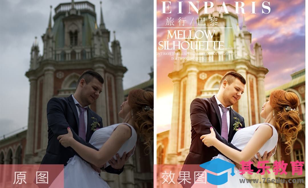 PS-法式婚纱人像后期修片[虎课网手机摄影入门视频教程][MP4产品摄影教程全集 ]-第1张图片-我要自学网