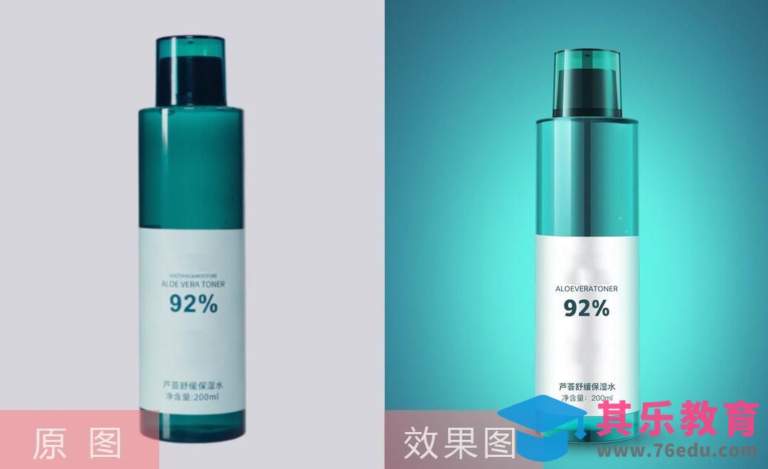 PS-化妆水精修[虎课网电商产品精修视频教程][最新PS修图教程全集MP4 ]-第1张图片-我要自学网