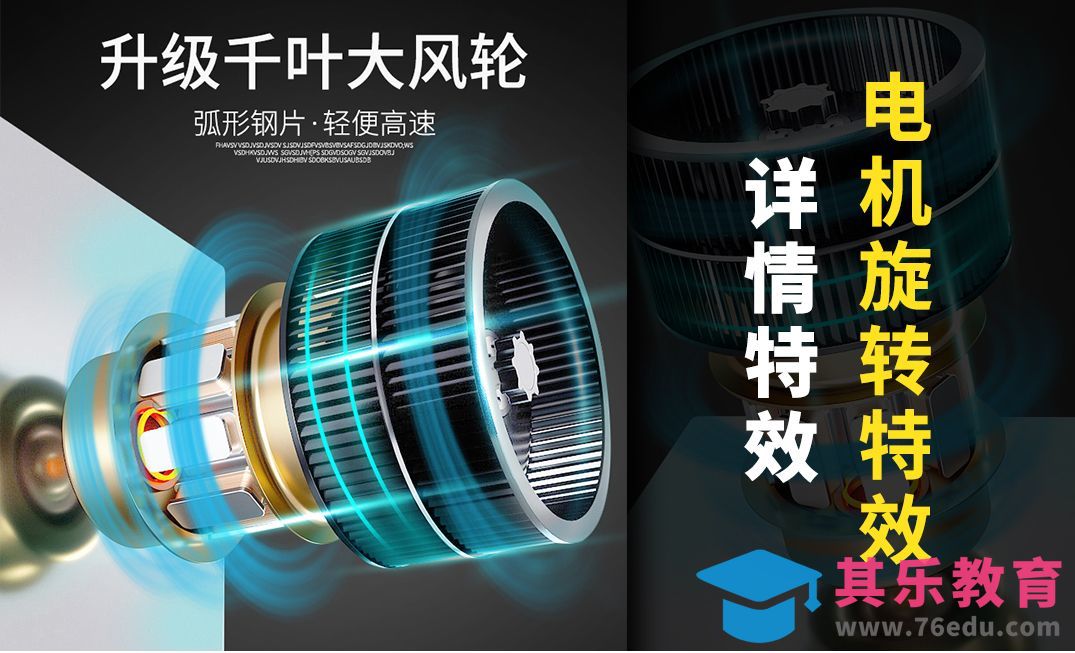 PS-详情页特效之电机光效[虎课网电商运营视频教程][最新电商教程全集MP4 ]-第1张图片-我要自学网