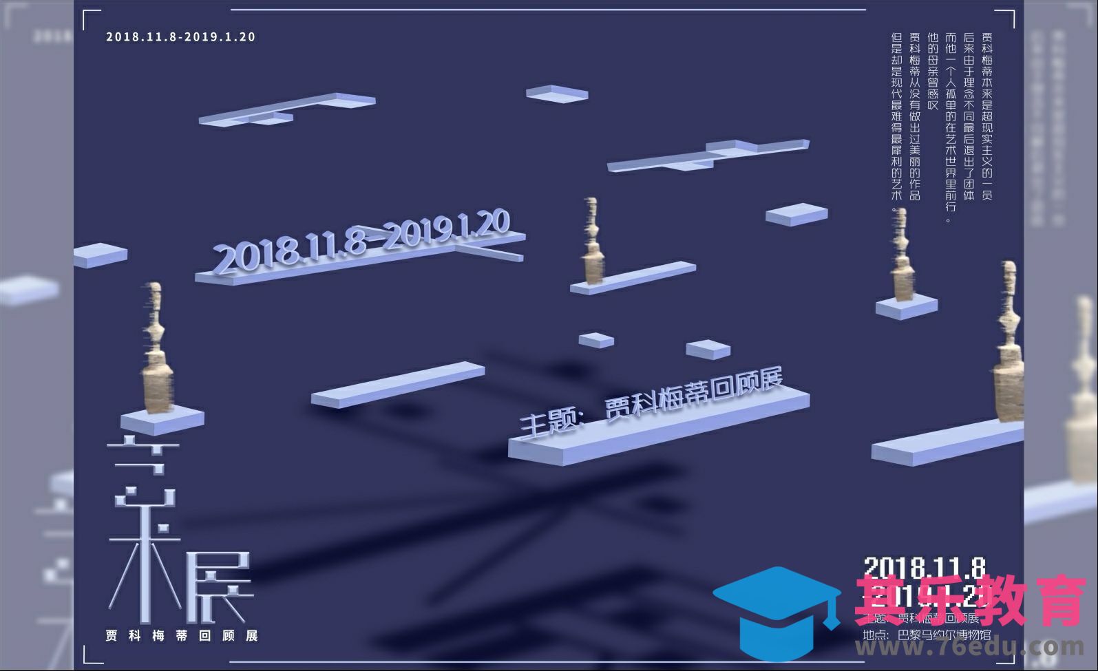 PS-艺术展悬浮创意海报[虎课网平面设计视频教程][图片排版配色MP4高清全集 ]-第1张图片-我要自学网