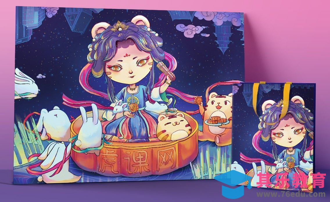 中秋主题礼盒包装插画教程-草图到线稿部分[虎课网绘画插画视频教程][ipad商业插画MP4教程全集 ]-第1张图片-我要自学网