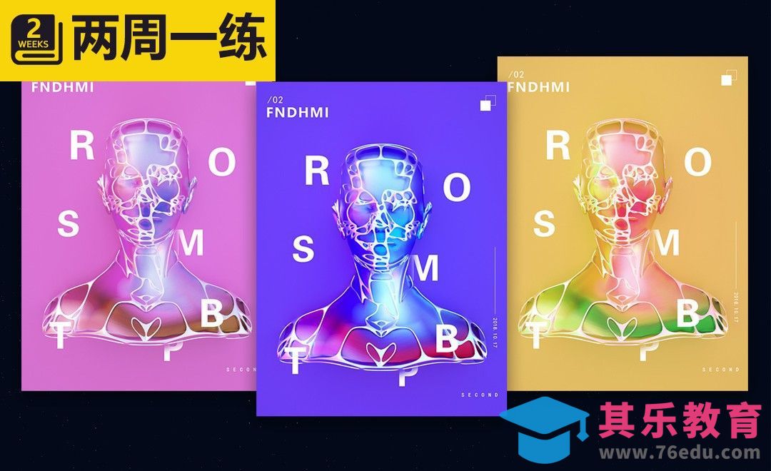 C4D-创意炫彩海报[虎课网C4D设计视频教程][产品数码建模MP4教程全集 ]-第1张图片-我要自学网