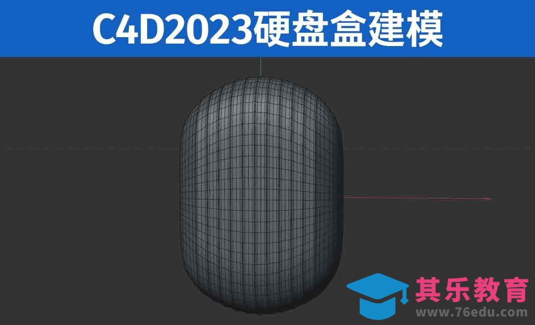 C4D2023 硬盘盒建模[虎课网C4D设计视频教程][产品数码建模MP4教程全集 ]-第1张图片-我要自学网